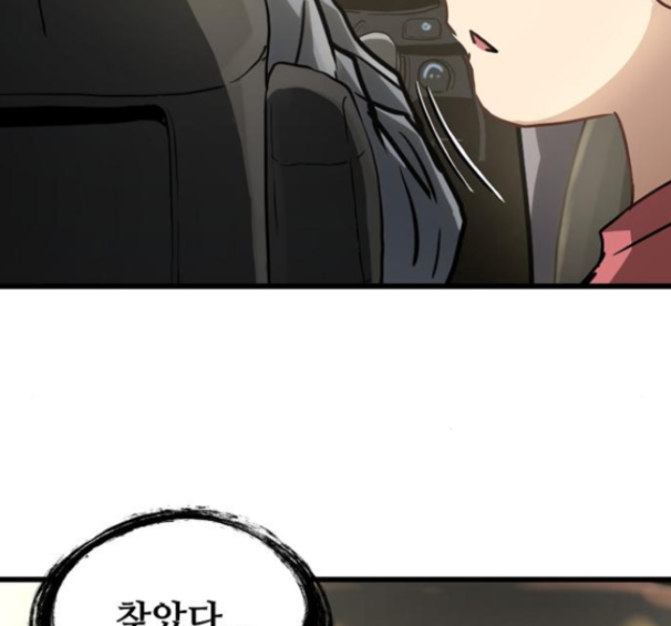 Promised Orchid Ch.54 p225