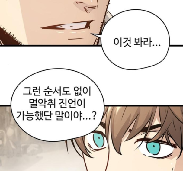 Promised Orchid Ch.54 p24