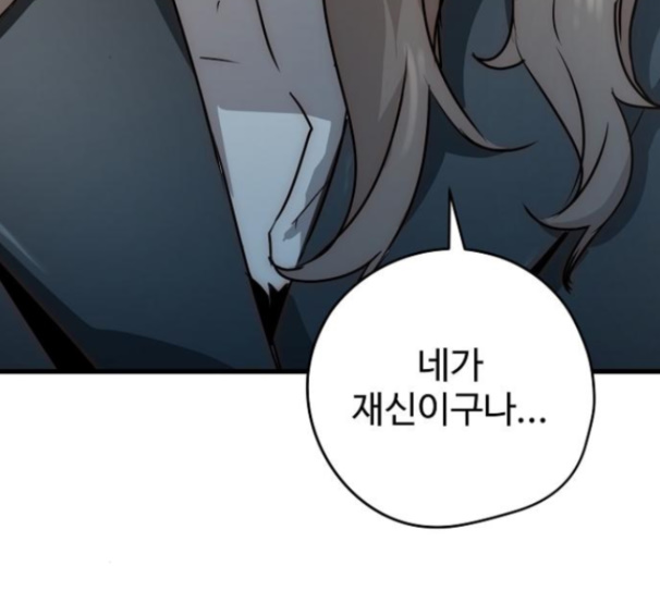 Promised Orchid Ch.54 p241