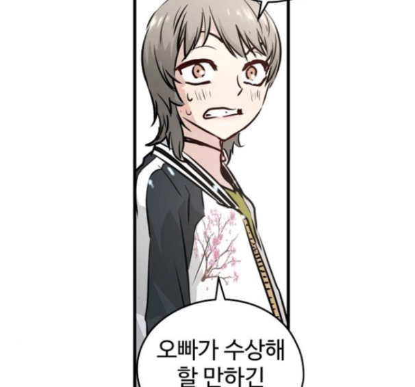 Promised Orchid Ch.54 p26