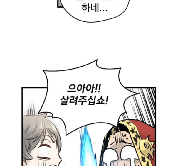 Promised Orchid Ch.54 p27