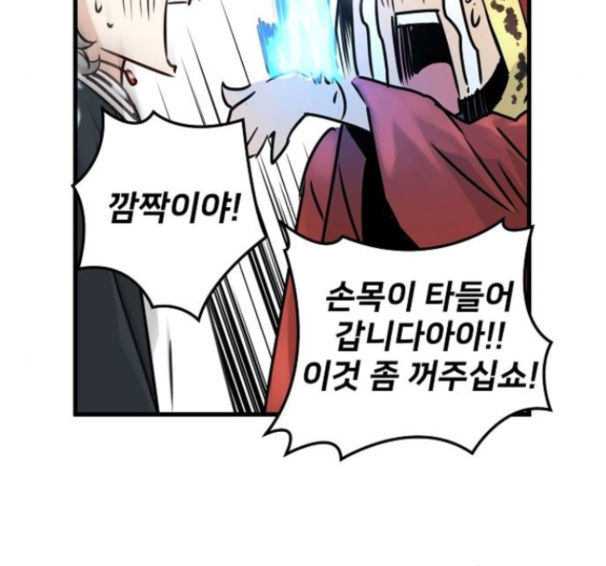 Promised Orchid Ch.54 p28