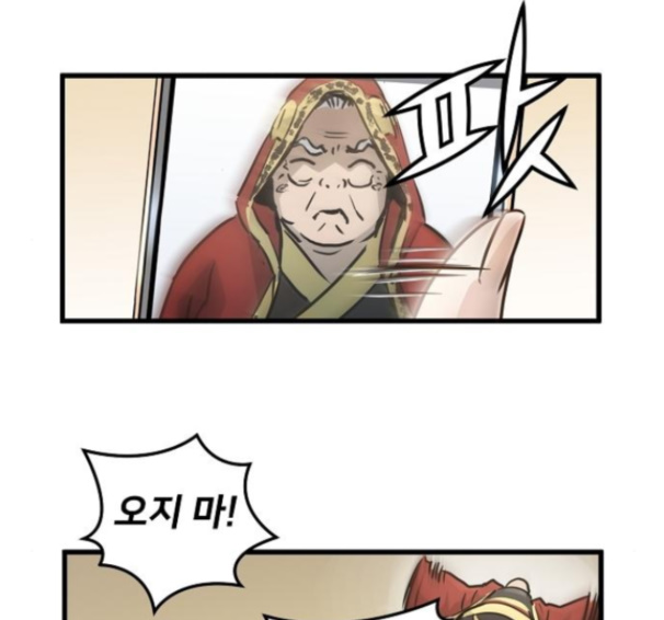 Promised Orchid Ch.54 p29
