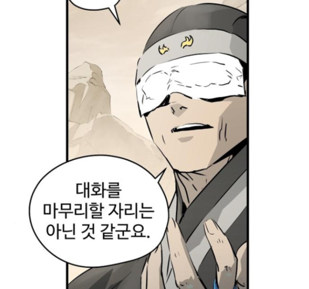 Promised Orchid Ch.54 p33