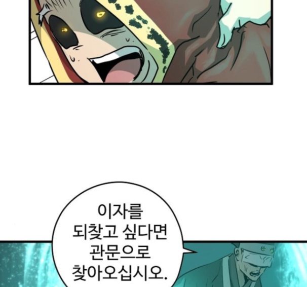 Promised Orchid Ch.54 p38