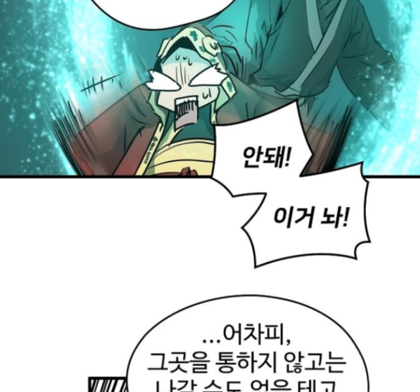 Promised Orchid Ch.54 p39