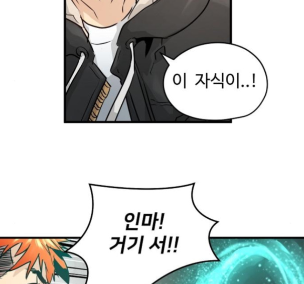 Promised Orchid Ch.54 p41
