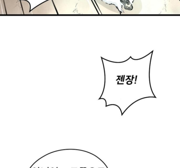 Promised Orchid Ch.54 p49