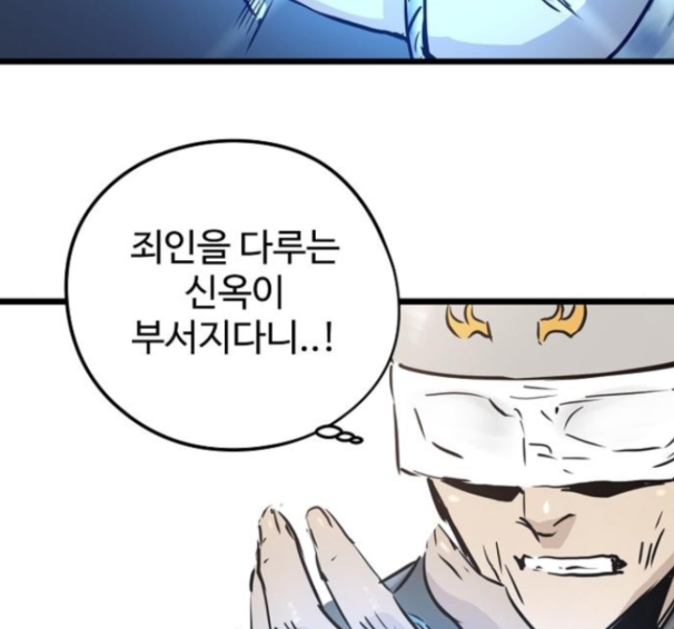 Promised Orchid Ch.54 p5