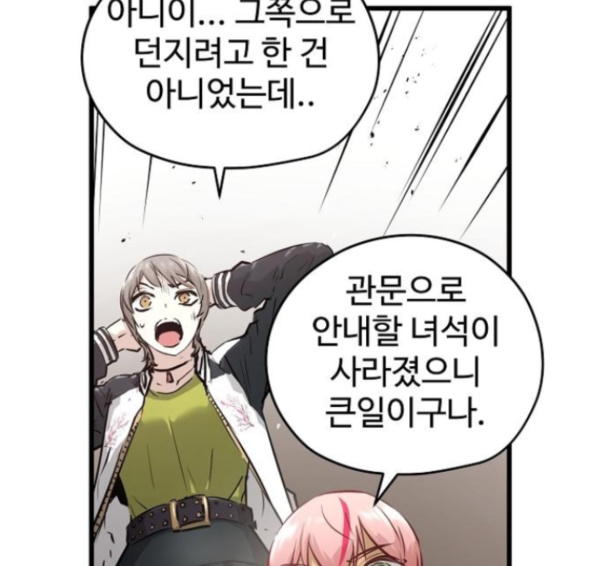 Promised Orchid Ch.54 p50