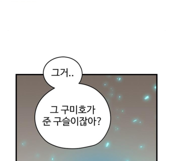 Promised Orchid Ch.54 p57