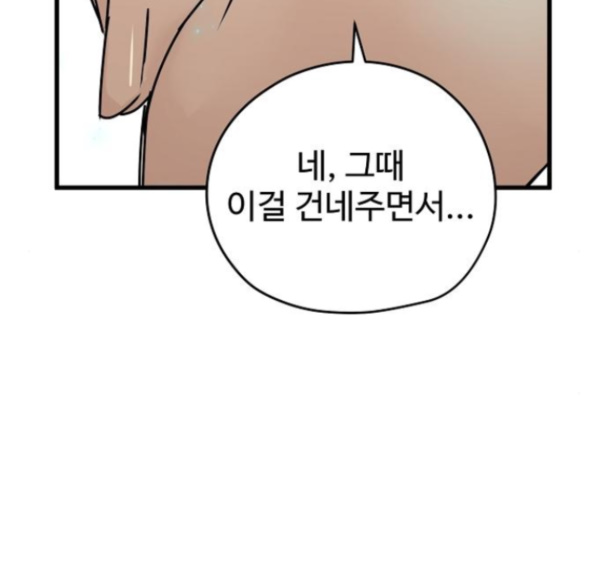 Promised Orchid Ch.54 p59