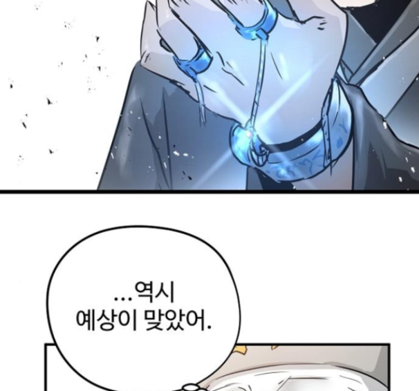 Promised Orchid Ch.54 p6