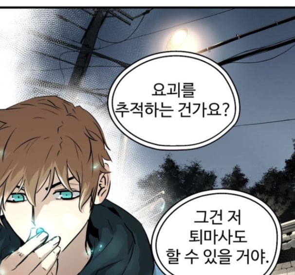 Promised Orchid Ch.54 p60