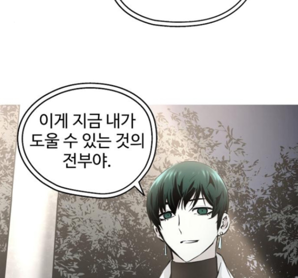 Promised Orchid Ch.54 p65