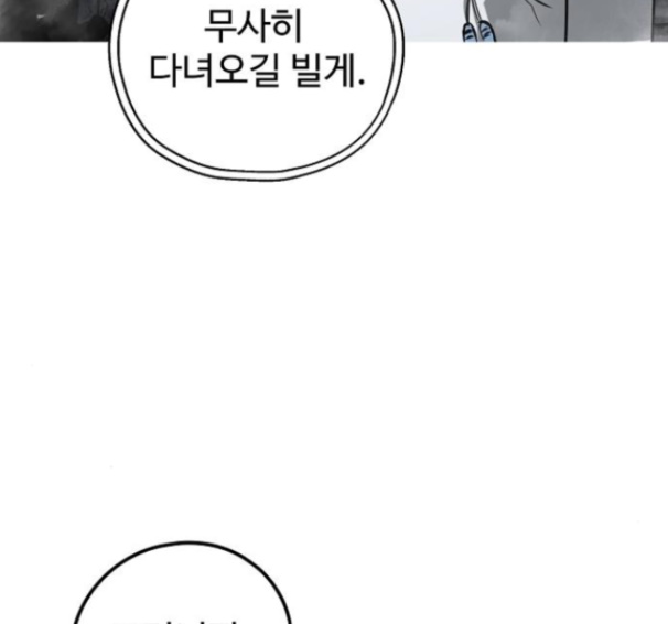 Promised Orchid Ch.54 p67