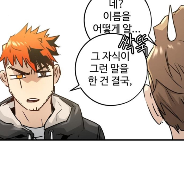 Promised Orchid Ch.54 p70