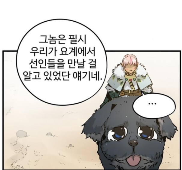 Promised Orchid Ch.54 p71