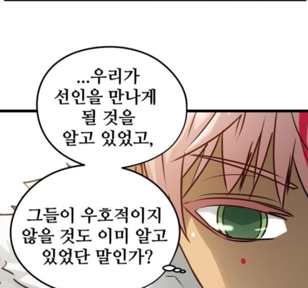 Promised Orchid Ch.54 p72