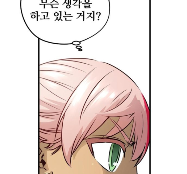 Promised Orchid Ch.54 p74