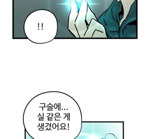 Promised Orchid Ch.54 p77