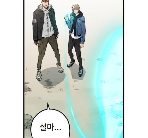 Promised Orchid Ch.54 p79