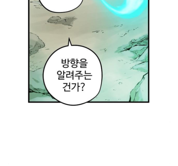 Promised Orchid Ch.54 p80