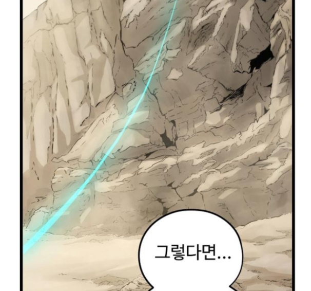 Promised Orchid Ch.54 p82