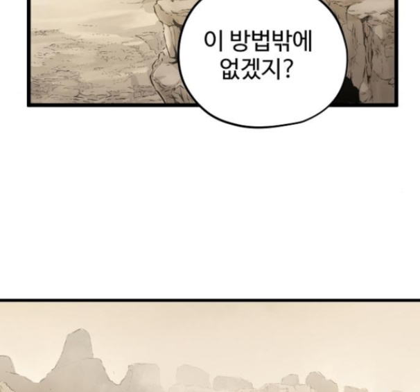 Promised Orchid Ch.54 p83