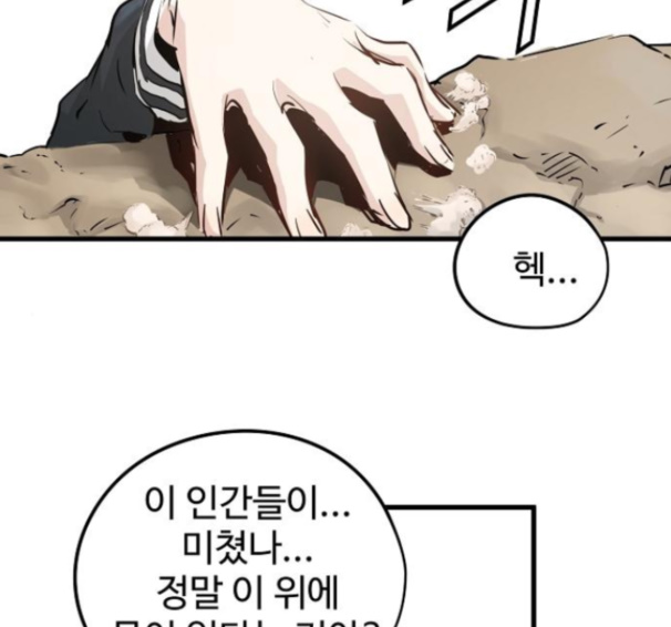 Promised Orchid Ch.54 p89