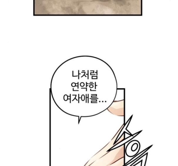 Promised Orchid Ch.54 p91