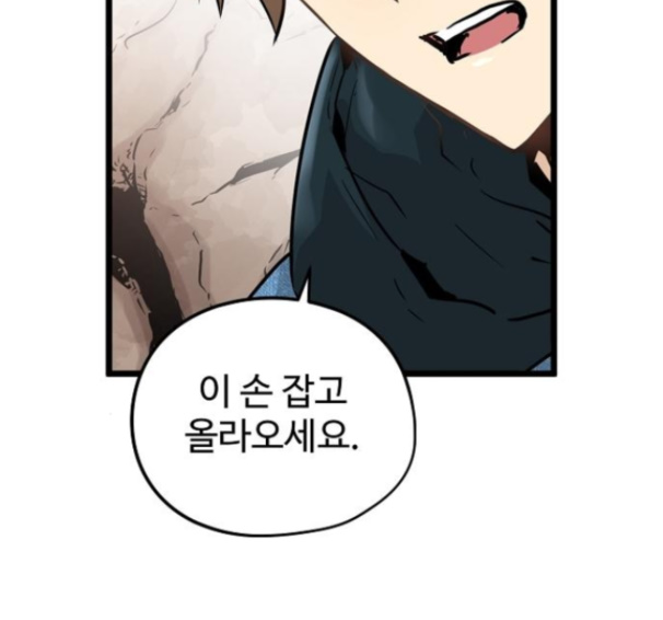 Promised Orchid Ch.54 p97