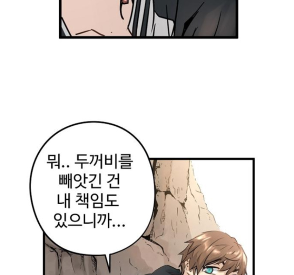 Promised Orchid Ch.54 p99