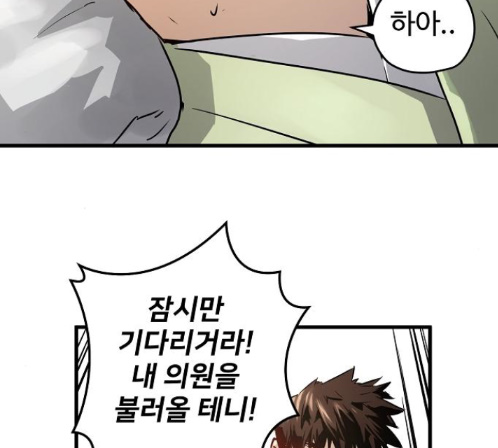 Promised Orchid Ch.55 p100