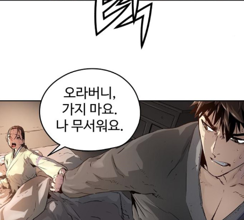 Promised Orchid Ch.55 p103