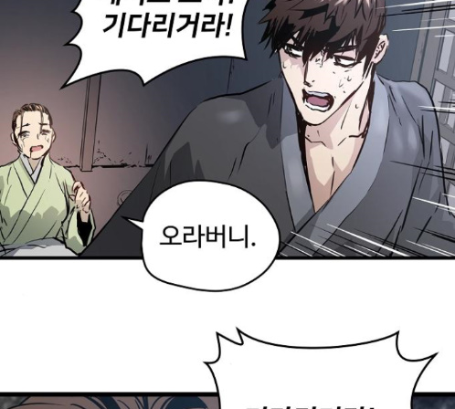 Promised Orchid Ch.55 p110