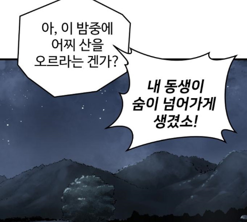 Promised Orchid Ch.55 p115