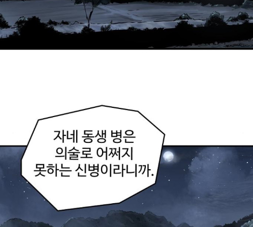 Promised Orchid Ch.55 p116