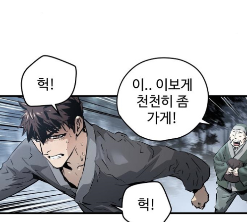 Promised Orchid Ch.55 p118