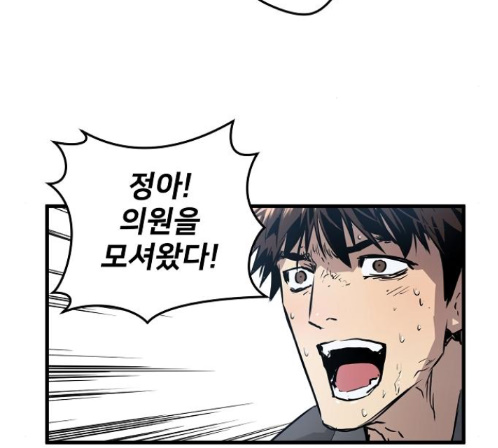 Promised Orchid Ch.55 p119