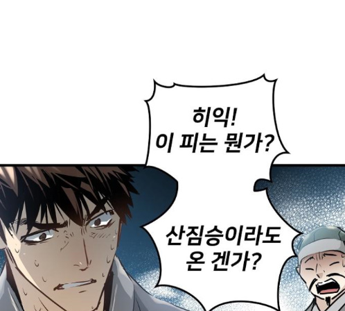 Promised Orchid Ch.55 p125