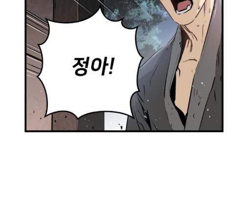 Promised Orchid Ch.55 p127