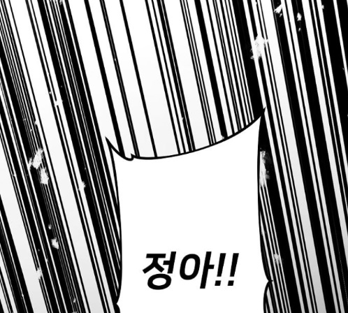 Promised Orchid Ch.55 p135
