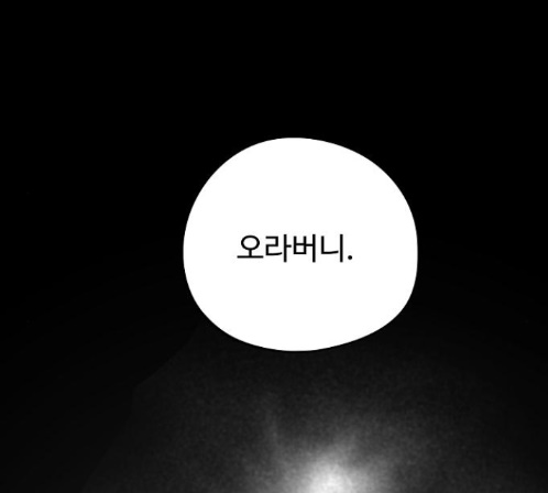 Promised Orchid Ch.55 p139