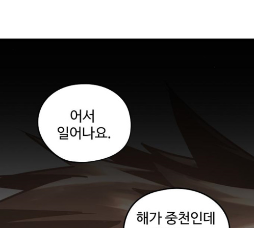 Promised Orchid Ch.55 p141