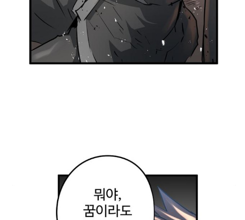Promised Orchid Ch.55 p145