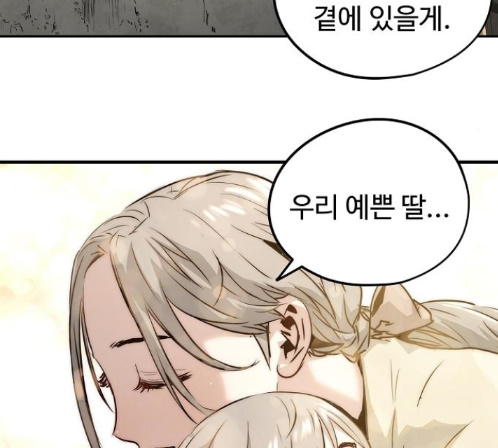 Promised Orchid Ch.55 p158