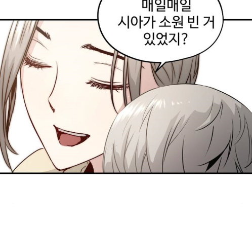 Promised Orchid Ch.55 p160