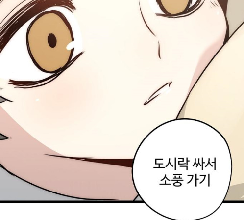 Promised Orchid Ch.55 p162
