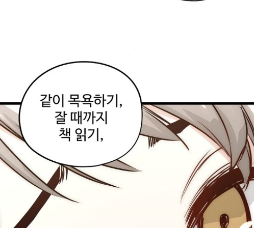 Promised Orchid Ch.55 p163